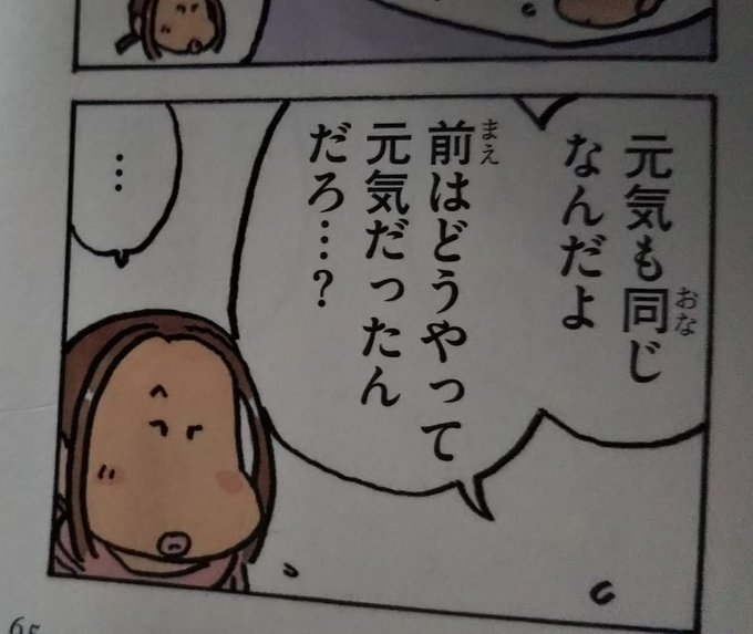 最近、頑張ってもむくわれない事が多くて、へこんでいるおばちゃん。前はどうやって元気だったんだろ……?#あたしンち #けら 最近、頑張ってもむくわれない事が多くて、へこんでいるおばちゃん。前はどうやって元気だったんだろ……?#あたしンち #けら