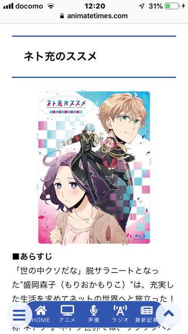オススメの恋愛アニメなら【ネト充のススメ】だな。 オススメの恋愛アニメなら【ネト充のススメ】だな。