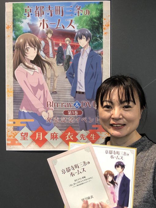 本日のBlu-ray&DVD第1巻発売記念イベント(東京)は無事終了いたしました!ご来場いただきました皆様、あり 本日のBlu-ray&DVD第1巻発売記念イベント(東京)は無事終了いたしました!ご来場いただきました皆様、あり