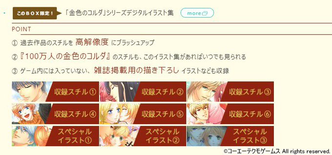 🇶#金色のコルダ #オクターヴ 豪華版BOXのデジタルイラスト集はどうやって見るの❓🇦ドライブのついたパソコンでご覧にな 🇶#金色のコルダ #オクターヴ 豪華版BOXのデジタルイラスト集はどうやって見るの❓🇦ドライブのついたパソコンでご覧にな