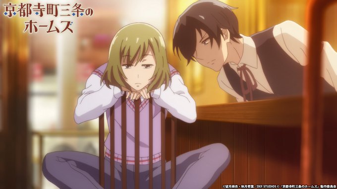 【ホームズさん語録】「僕の前で葵さんのこと、そないに言うたらあかんで」第7話「迷いと悟りと」より #京都ホームズ 【ホームズさん語録】「僕の前で葵さんのこと、そないに言うたらあかんで」第7話「迷いと悟りと」より #京都ホームズ