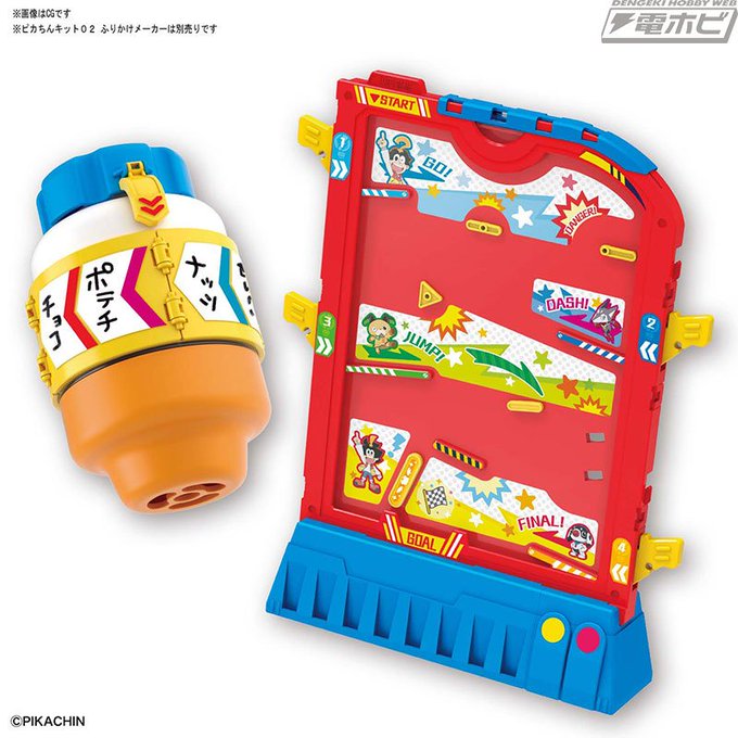 『ポチっと発明 #ピカちんキット』遊びながらお金が貯まる!?「ゲーム貯金箱&ふりかけルーレットカスタムセット」はゴールデ 『ポチっと発明 #ピカちんキット』遊びながらお金が貯まる!?「ゲーム貯金箱&ふりかけルーレットカスタムセット」はゴールデ
