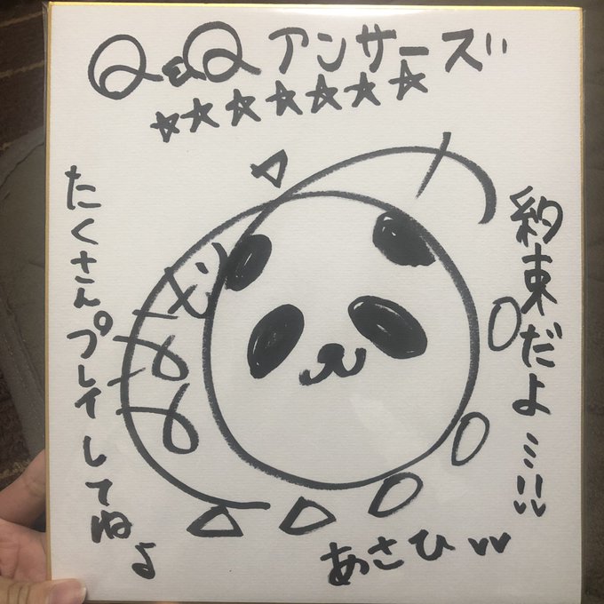 Q&Aアンサーズから、にちかちゅ()のサインが届いた!!ありがとうございます😭😭#大森日雅#七星のスバル#空閑旭 Q&Aアンサーズから、にちかちゅ()のサインが届いた!!ありがとうございます😭😭#大森日雅#七星のスバル#空閑旭