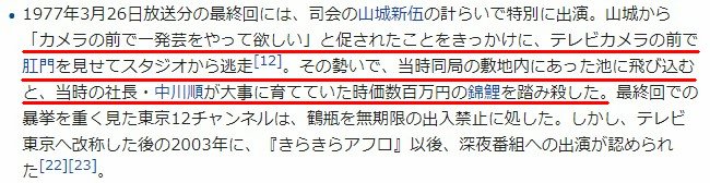 鶴瓶のwikipediaにある露出エピソード、初期の浦安鉄筋家族みたいな勢いがあって好き。 鶴瓶のwikipediaにある露出エピソード、初期の浦安鉄筋家族みたいな勢いがあって好き。