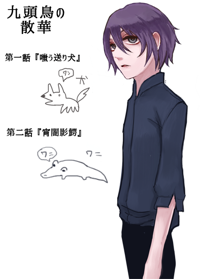 九頭鳥の散華・第二話『宵闇影鰐』無事に生還しました〜〜〜〜!ああ〜〜〜このシナリオはね、大好きですよ。趣味ドストライクゾ 九頭鳥の散華・第二話『宵闇影鰐』無事に生還しました〜〜〜〜!ああ〜〜〜このシナリオはね、大好きですよ。趣味ドストライクゾ