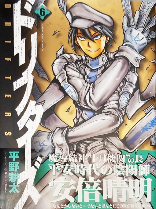 #ドリフターズ #アニメ化された名作A.D.1600天下分け目の関ヶ原…敵陣突破の撤退戦”島津の退き口””捨てがまり”で #ドリフターズ #アニメ化された名作A.D.1600天下分け目の関ヶ原…敵陣突破の撤退戦”島津の退き口””捨てがまり”で