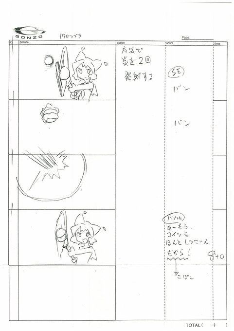 続けて絵コンテをアップするんだもん。今日はここまでなんだもん。 走るヨルムンガンド、バハムートの背後に回り込んで。ヨルム 続けて絵コンテをアップするんだもん。今日はここまでなんだもん。 走るヨルムンガンド、バハムートの背後に回り込んで。ヨルム