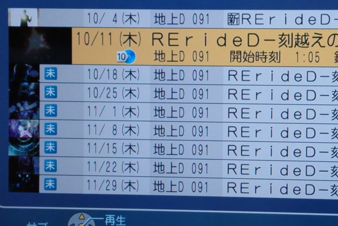 今更ですが、撮り溜めして観てなかったRErideD観てみた!2話まで観たけどなかなか面白い♪何だかロボットが襲って来るシ 今更ですが、撮り溜めして観てなかったRErideD観てみた!2話まで観たけどなかなか面白い♪何だかロボットが襲って来るシ