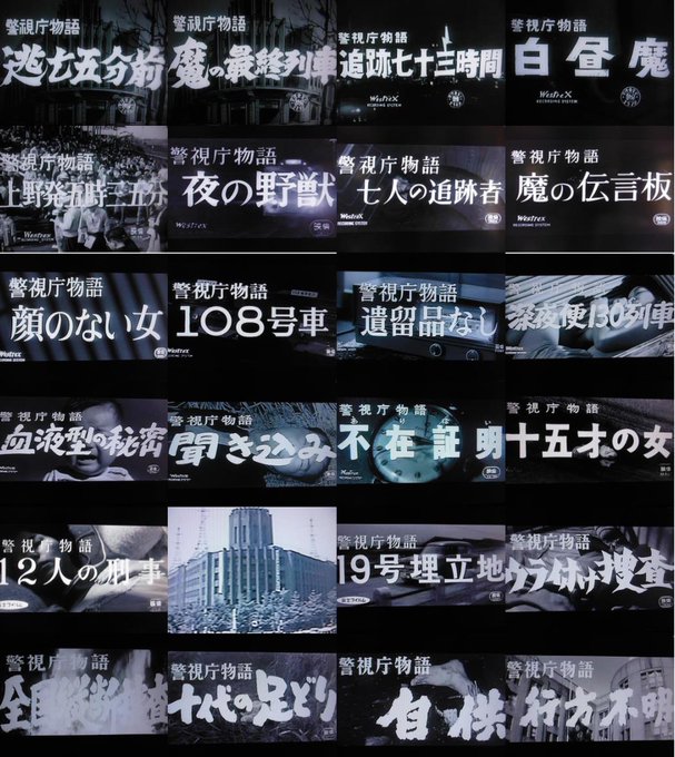 ベストフィールド様には、日活版『事件記者』全10作DVD化の余勢を駆って、『警視庁物語』全24作のDVD化もなにとぞお願 ベストフィールド様には、日活版『事件記者』全10作DVD化の余勢を駆って、『警視庁物語』全24作のDVD化もなにとぞお願