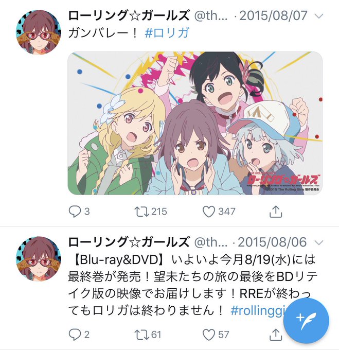 ローリング☆ガールズ放送されてから四年ですかー!すごい!何がすごいって、公式のガンバレ!をおいかけて全部スクショ撮ってる ローリング☆ガールズ放送されてから四年ですかー!すごい!何がすごいって、公式のガンバレ!をおいかけて全部スクショ撮ってる