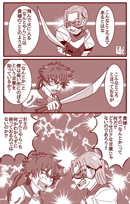 クロムクロ・20話タイトル回収。口調間違ってます。「虎」って「千里行って千里帰る」にも掛かってたりするのかな? クロムクロ・20話タイトル回収。口調間違ってます。「虎」って「千里行って千里帰る」にも掛かってたりするのかな?