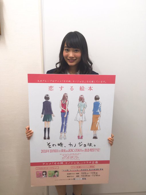 今夜、KBCさんにて24時35分からは😍❣️ #ソノカノ 第9話が放送されます❤︎💨💨最近寒くなってきましたがアイコとユ 今夜、KBCさんにて24時35分からは😍❣️ #ソノカノ 第9話が放送されます❤︎💨💨最近寒くなってきましたがアイコとユ