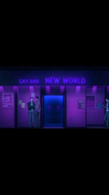 バーの名前がアッシュの中の人のシングル曲タイトルで笑った。#BANANAFISH #内田雄馬 バーの名前がアッシュの中の人のシングル曲タイトルで笑った。#BANANAFISH #内田雄馬