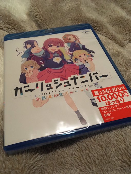 大人気アニメ ガーリッシュナンバー全話通し見ブルーレイをgetしました!絶賛製作中の新作アニメ ガーリッシュナンバー修羅 大人気アニメ ガーリッシュナンバー全話通し見ブルーレイをgetしました!絶賛製作中の新作アニメ ガーリッシュナンバー修羅