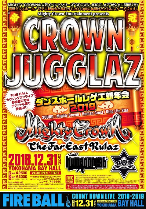 Yeah!!!!!!!!🔊🔊🔊🔊🇯🇲🇯🇲🇯🇲今夜もHotな選曲🎶🔥🎶🔥🎶🔥年越しは熱く🔥🔥🔥横浜ベイホールで👍👍👍Yea Yeah!!!!!!!!🔊🔊🔊🔊🇯🇲🇯🇲🇯🇲今夜もHotな選曲🎶🔥🎶🔥🎶🔥年越しは熱く🔥🔥🔥横浜ベイホールで👍👍👍Yea