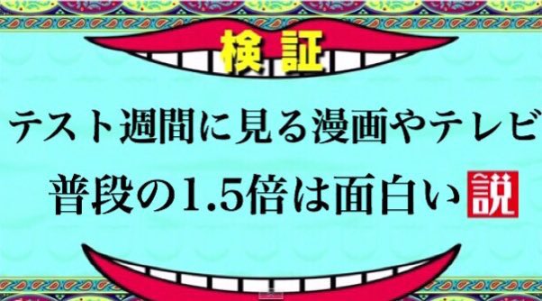 僕らはみんな河合荘見てた 僕らはみんな河合荘見てた