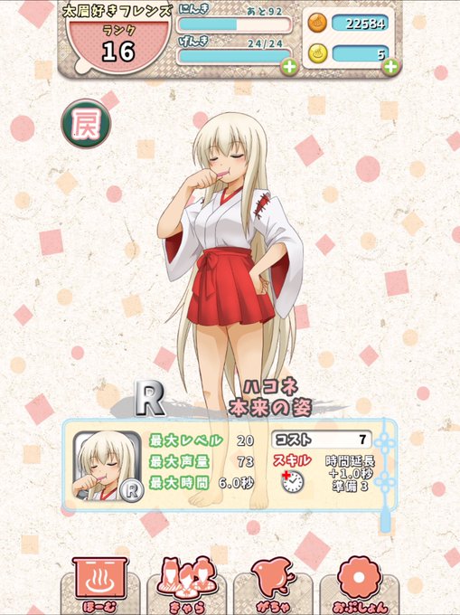 このハコネちゃんも好き♡ このハコネちゃんも好き♡