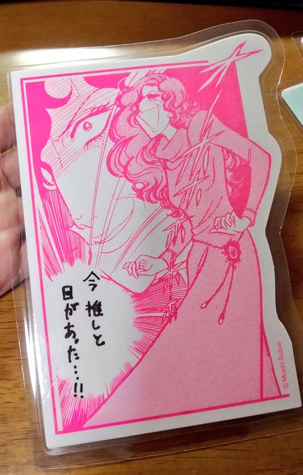 ガラスの仮面展のポストカードでもやった(ラミネート)うちの月影先生はとてもプラス思考 ガラスの仮面展のポストカードでもやった(ラミネート)うちの月影先生はとてもプラス思考