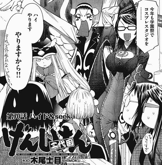 コスプレをする漫画といえばげんしけん コスプレをする漫画といえばげんしけん