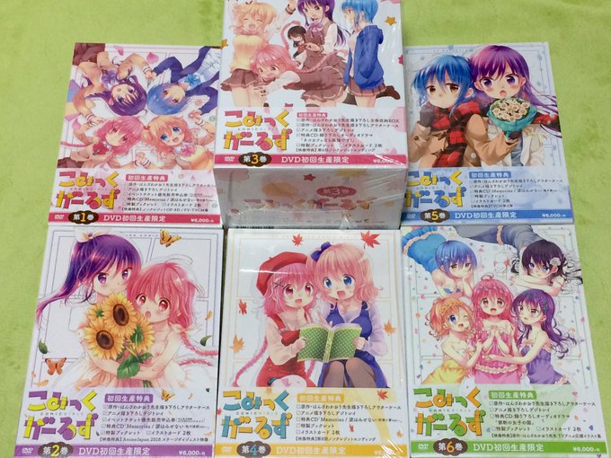 こみっくがーるずDVD全巻揃った!〜3巻購入特典&全巻購入特典も。 こみっくがーるずDVD全巻揃った!〜3巻購入特典&全巻購入特典も。