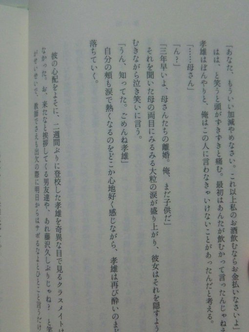 昔から好きなところ。両親の離婚について初めて孝雄が本音を言葉で母に伝える。自分の息子を傷つけた事を改めて知って初めて、母 昔から好きなところ。両親の離婚について初めて孝雄が本音を言葉で母に伝える。自分の息子を傷つけた事を改めて知って初めて、母