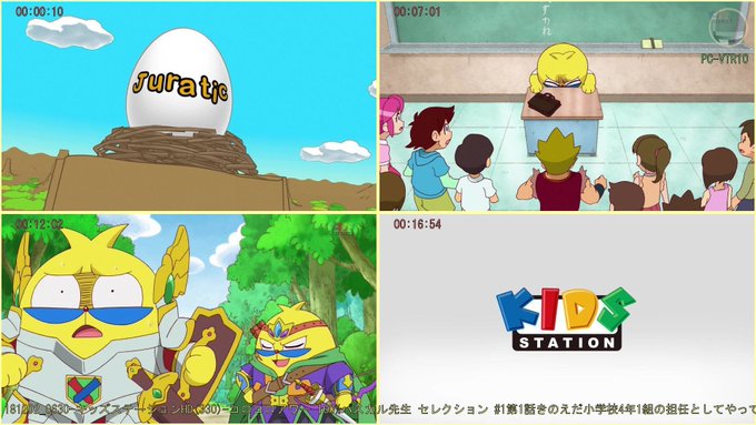 画181202_0630-キッズステーションHD(330)-コロコロアワー 100%パスカル先生 セ PC-VTR10 画181202_0630-キッズステーションHD(330)-コロコロアワー 100%パスカル先生 セ PC-VTR10