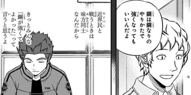 来馬さんマジ天使やっぱ来馬さんがいてこその鈴鳴第一なんだなーとこういうほっこりエピソード好きw#ワールドトリガー 来馬さんマジ天使やっぱ来馬さんがいてこその鈴鳴第一なんだなーとこういうほっこりエピソード好きw#ワールドトリガー