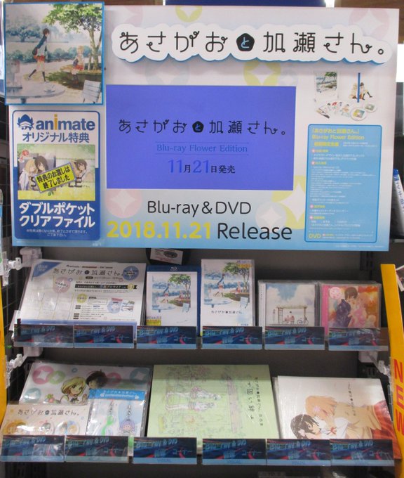 【フェア情報】《「あさがおと加瀬さん。」BD・DVD発売記念キャンペーン》期間中、対象商品をお買い上げ1,000円毎に、 【フェア情報】《「あさがおと加瀬さん。」BD・DVD発売記念キャンペーン》期間中、対象商品をお買い上げ1,000円毎に、