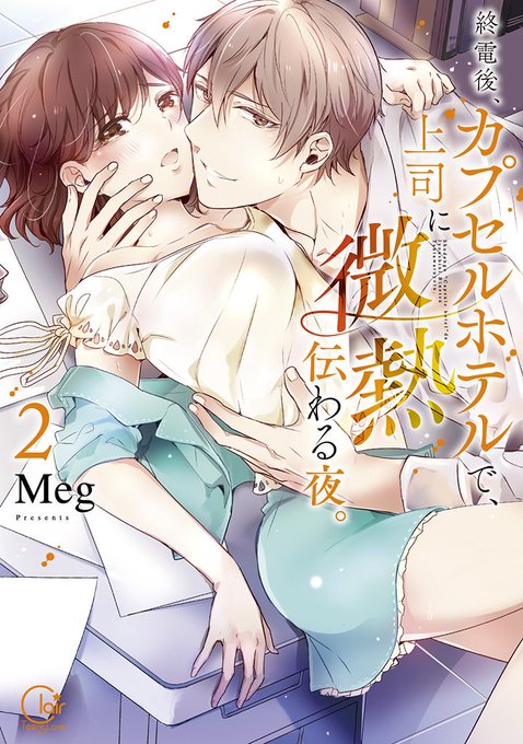【サイン会情報】#Meg 先生のサイン会は本日です!ご参加される方はお気を付けてお越しください。#彗星社 #ClairT 【サイン会情報】#Meg 先生のサイン会は本日です!ご参加される方はお気を付けてお越しください。#彗星社 #ClairT