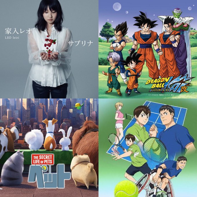 ここで家入レオのアニメへの関わりを軽く紹介しますデビュー曲「サブリナ」アニメ『トリコ』「純情」『ドラゴンボール改』「Br ここで家入レオのアニメへの関わりを軽く紹介しますデビュー曲「サブリナ」アニメ『トリコ』「純情」『ドラゴンボール改』「Br