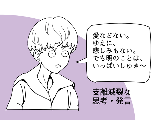 デビルマンさん#26 支離滅裂な飛鳥了 #DEVILMAN #DEVILMANcrybaby #デビルマン #不動明 # デビルマンさん#26 支離滅裂な飛鳥了 #DEVILMAN #DEVILMANcrybaby #デビルマン #不動明 #