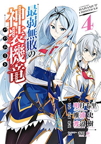 最弱無敗の神装機竜祭じゃあああああ!part2 最弱無敗の神装機竜祭じゃあああああ!part2