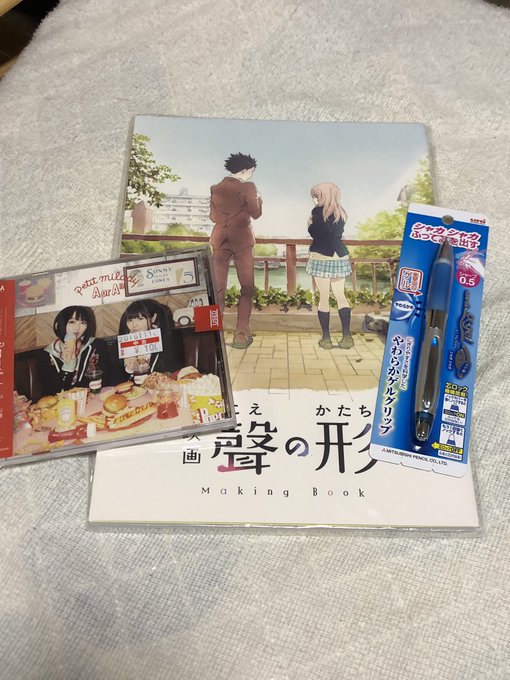 帰宅〜気晴らしにチャリでちょっと遠くまで行ってきた〜!そして本日の戦利品!!この聲の形のビジュアルブックが定価で、しかも 帰宅〜気晴らしにチャリでちょっと遠くまで行ってきた〜!そして本日の戦利品!!この聲の形のビジュアルブックが定価で、しかも