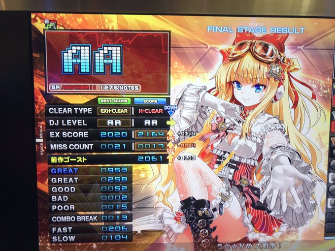 うさかめ結構伸びた うさかめ結構伸びた