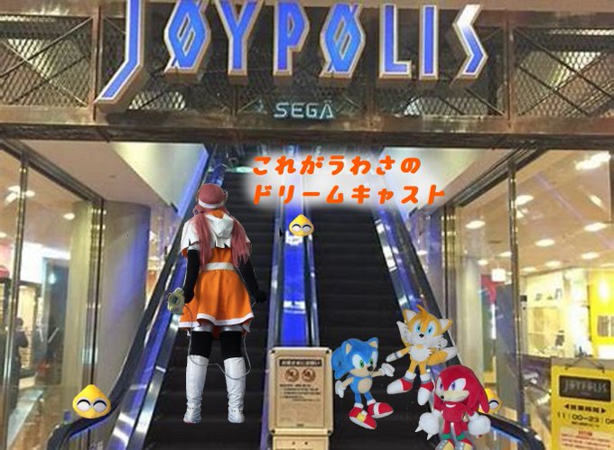 #ドリキャス20周年 #ドリームキャスト生誕祭2018 #コスプレ #セハガール #ドリームキャスト セハガールで、ドリ #ドリキャス20周年 #ドリームキャスト生誕祭2018 #コスプレ #セハガール #ドリームキャスト セハガールで、ドリ