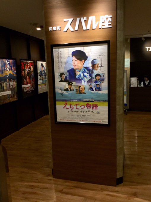 『えちてつ物語』そーいえば「グラスリップ」って、えちぜん鉄道でしたよね予告で想像してたより良い作品でしたやっぱり永平寺口 『えちてつ物語』そーいえば「グラスリップ」って、えちぜん鉄道でしたよね予告で想像してたより良い作品でしたやっぱり永平寺口
