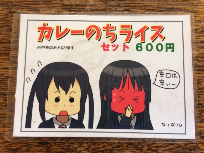 お昼がまだだったので着いてすぐにうさかめでカレーのちライスのゆずスカッシュセットを頂きました お昼がまだだったので着いてすぐにうさかめでカレーのちライスのゆずスカッシュセットを頂きました