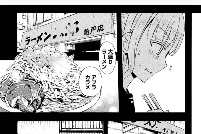 ラーメン大好き小泉さん最新刊にて。残念ながらこのテント看板は撤去されました… ラーメン大好き小泉さん最新刊にて。残念ながらこのテント看板は撤去されました…
