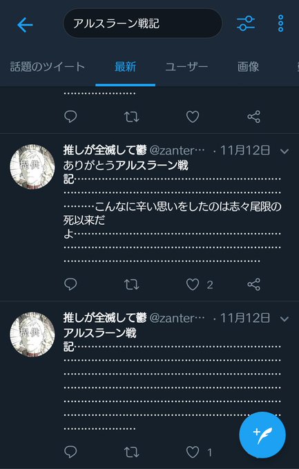アルスラーン戦記読んで アルスラーン戦記読んで