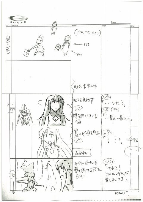 続けて絵コンテをアップするんだもん。今日はここまでなんだもん。 胃の中がゴゴゴゴと揺れる。レヴィアタン「……なに?」シロ 続けて絵コンテをアップするんだもん。今日はここまでなんだもん。 胃の中がゴゴゴゴと揺れる。レヴィアタン「……なに?」シロ