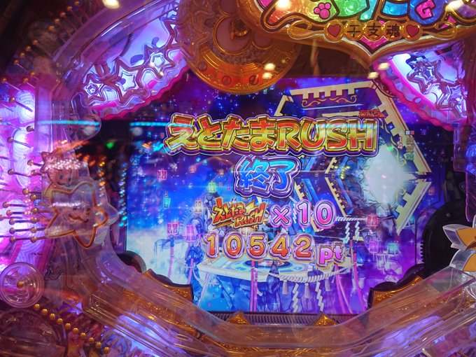 お疲れ様でした❗動画楽しみにしてます😄私もパチンコえとたま初打ちしましたが、勝ちましたよ🎵楽しかったです😌 お疲れ様でした❗動画楽しみにしてます😄私もパチンコえとたま初打ちしましたが、勝ちましたよ🎵楽しかったです😌