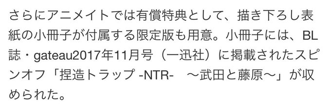捏造トラップ確認したらアニメは 原作の4巻〜最終話付近までほぼショートカットされてたんやな…最終的に藤原くんはホモなん 捏造トラップ確認したらアニメは 原作の4巻〜最終話付近までほぼショートカットされてたんやな…最終的に藤原くんはホモなん