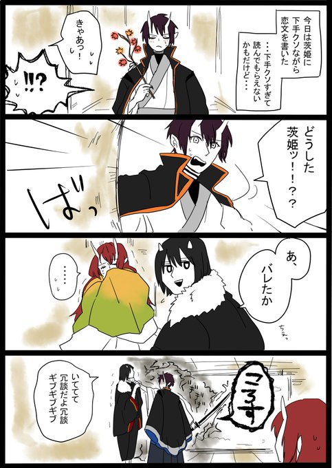 前世鬼夫婦のところへやってきたかくり世の自称ズッ友…#浅草鬼嫁日記 #かくりよの宿飯 前世鬼夫婦のところへやってきたかくり世の自称ズッ友…#浅草鬼嫁日記 #かくりよの宿飯