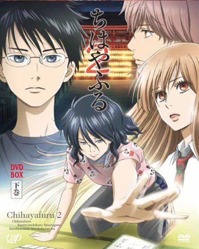 2018/12/10 4:44:07 6352円~ ちはやふる2 DVD-BOX 下巻 本編ディスク4枚 第十三首~第二 2018/12/10 4:44:07 6352円~ ちはやふる2 DVD-BOX 下巻 本編ディスク4枚 第十三首~第二
