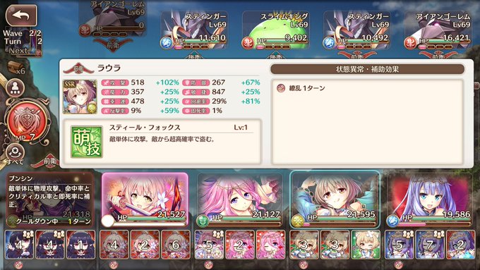 あいミスより物理攻撃に滅法強いPTできた!回避120% ラウラ回避102% フランチェスカ回避95% ベアトリーチェ あいミスより物理攻撃に滅法強いPTできた!回避120% ラウラ回避102% フランチェスカ回避95% ベアトリーチェ