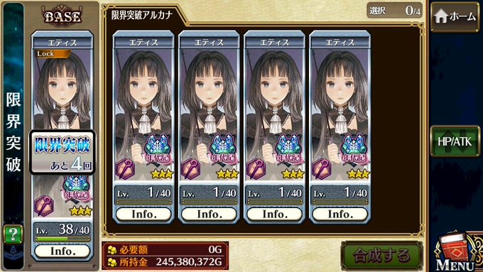 4凸できました☺ #チェンクロ 4凸できました☺ #チェンクロ