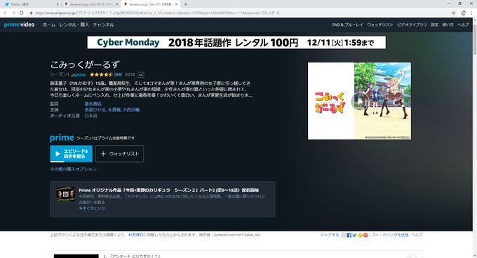 またこみっくがーるずでもみてりゅ… またこみっくがーるずでもみてりゅ…