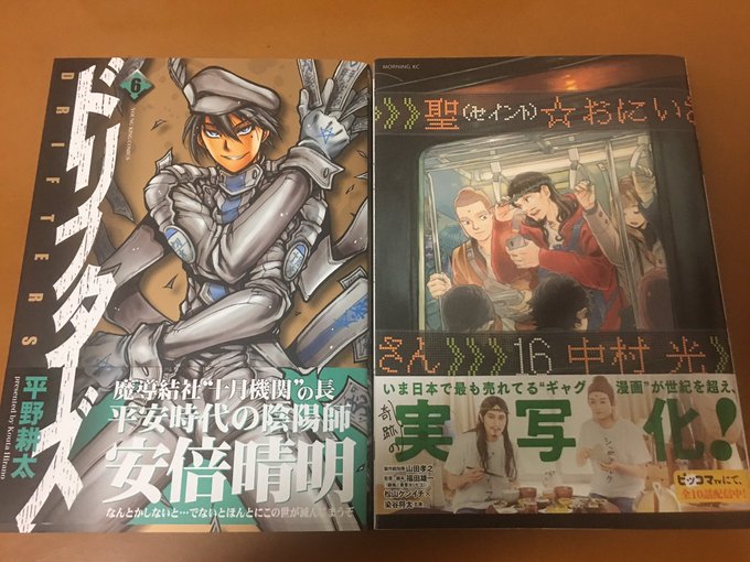 ドリフターズ 6聖⭐️おにいさん 16ウィッチクラフトワークス 13鬼切丸伝 7#今回の買い物 ドリフターズ 6聖⭐️おにいさん 16ウィッチクラフトワークス 13鬼切丸伝 7#今回の買い物
