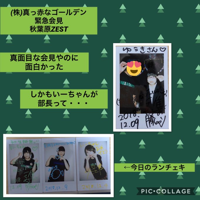 真っ赤なゴールデンタイムvol2緊急会見真面目やけど面白かった!生誕祭は大成功やな!いつもより声出したけど届いたかな?ス 真っ赤なゴールデンタイムvol2緊急会見真面目やけど面白かった!生誕祭は大成功やな!いつもより声出したけど届いたかな?ス