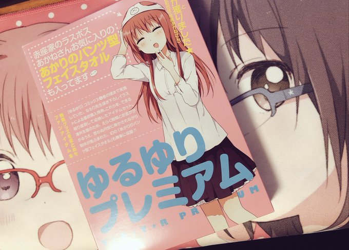 kiyoさんもゆりゆらーだったとは😆‼︎ゆるゆりの1stベストアルバムなので是非見つかって欲しいですね😂懐かしい、私も kiyoさんもゆりゆらーだったとは😆‼︎ゆるゆりの1stベストアルバムなので是非見つかって欲しいですね😂懐かしい、私も